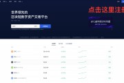 币行比特币如何进行交易(比特币的币币交易)
