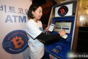 新加坡比特币atm(新加坡比特币交易合法吗)