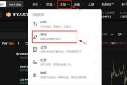 关于星链比特币交易平台的信息