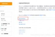 win10防止比特币(比特币病毒疯狂蔓延, windows 用户该如何度过难关?)