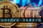 比特币挖矿机卖(比特币挖矿机月入6000)