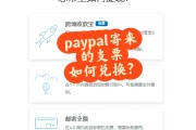 如何用paypal买比特币(如何用paypal购买比特币)