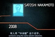中本聪比特币原文(中本聪发布了首个比特币软件)