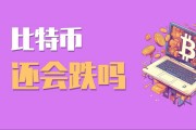 比特币今天分红(比特币今天分红了吗) 比特币今天分红(比特币今天分红了吗)