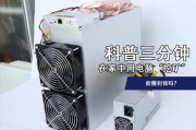 比特币挖比机子多少钱(比特币挖掘机多少钱一台)
