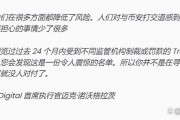 比特币是否停止交易(比特币 关停)