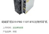 设计比特币挖矿机(设计比特币挖矿机的人是谁)